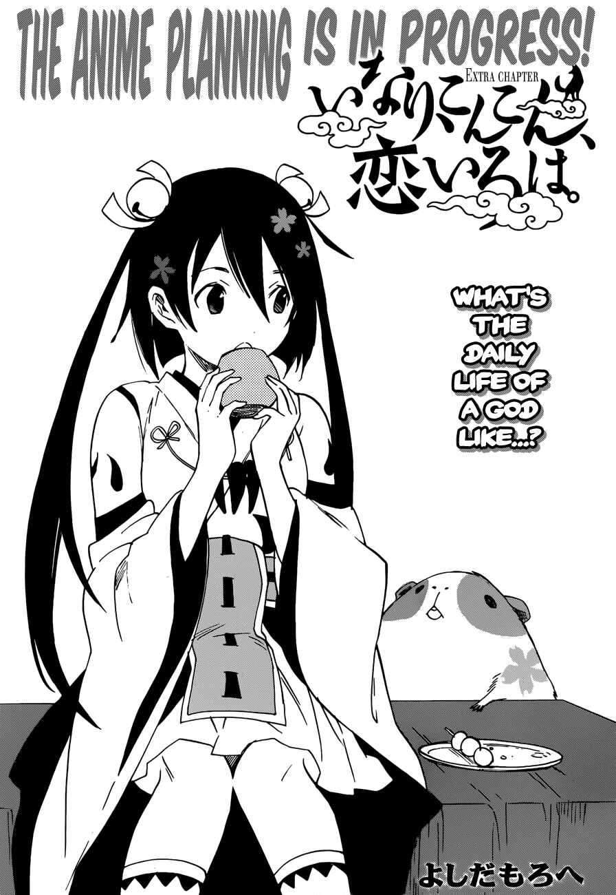 Page 1 Chapter 28.5 Inari Konkon