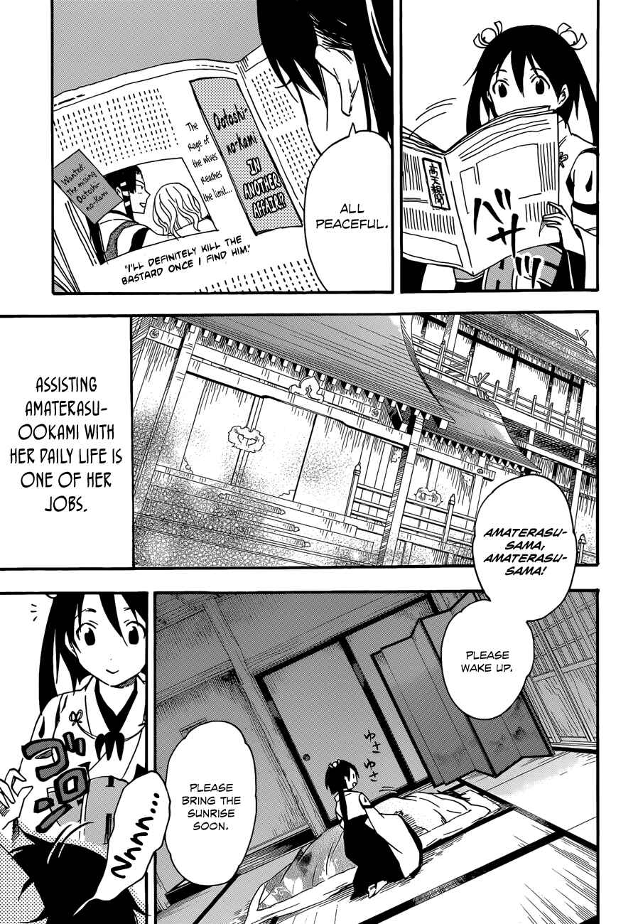 Page 3 Chapter 28.5 Inari Konkon