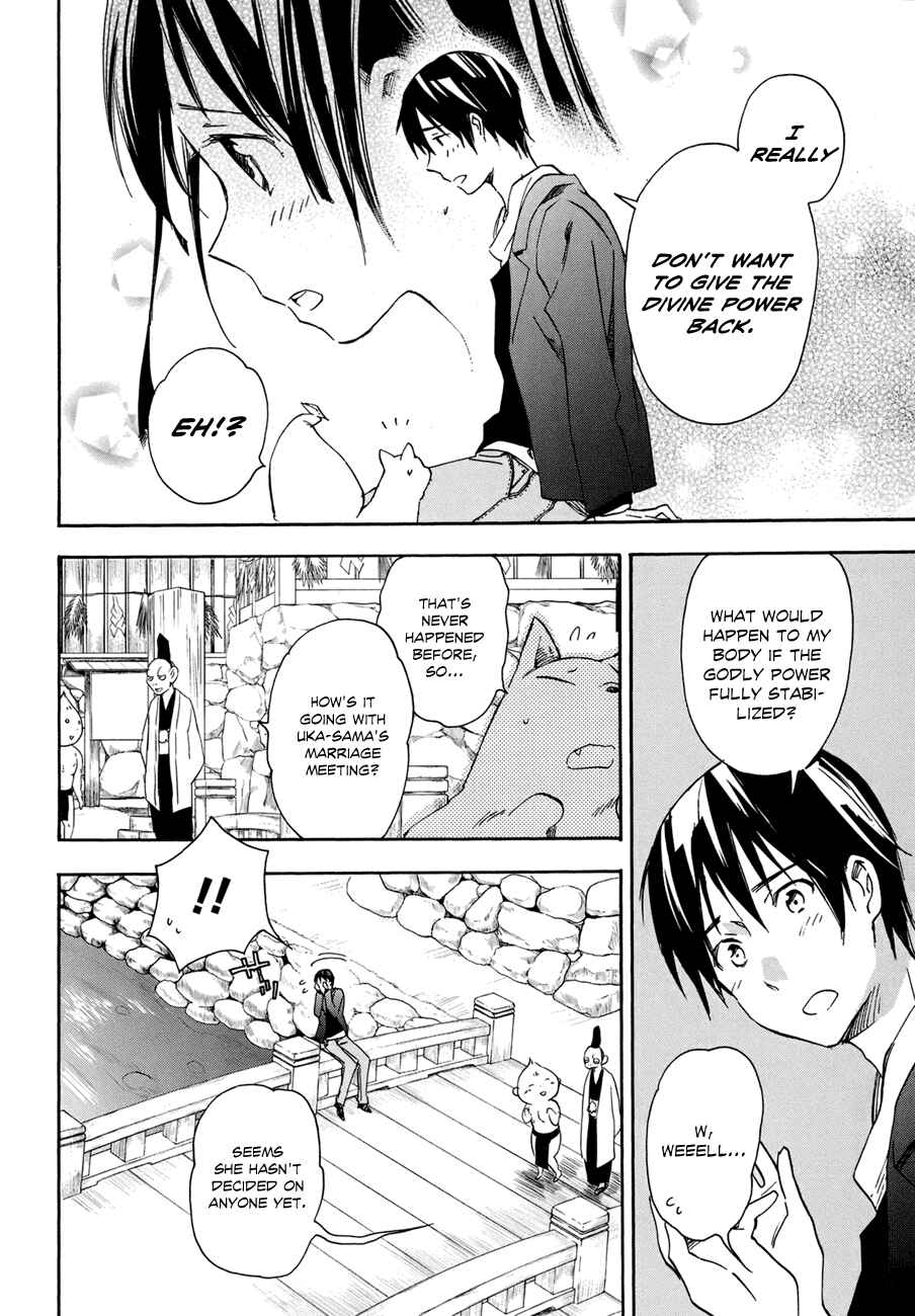 Page 32 Chapter 19 Inari Konkon
