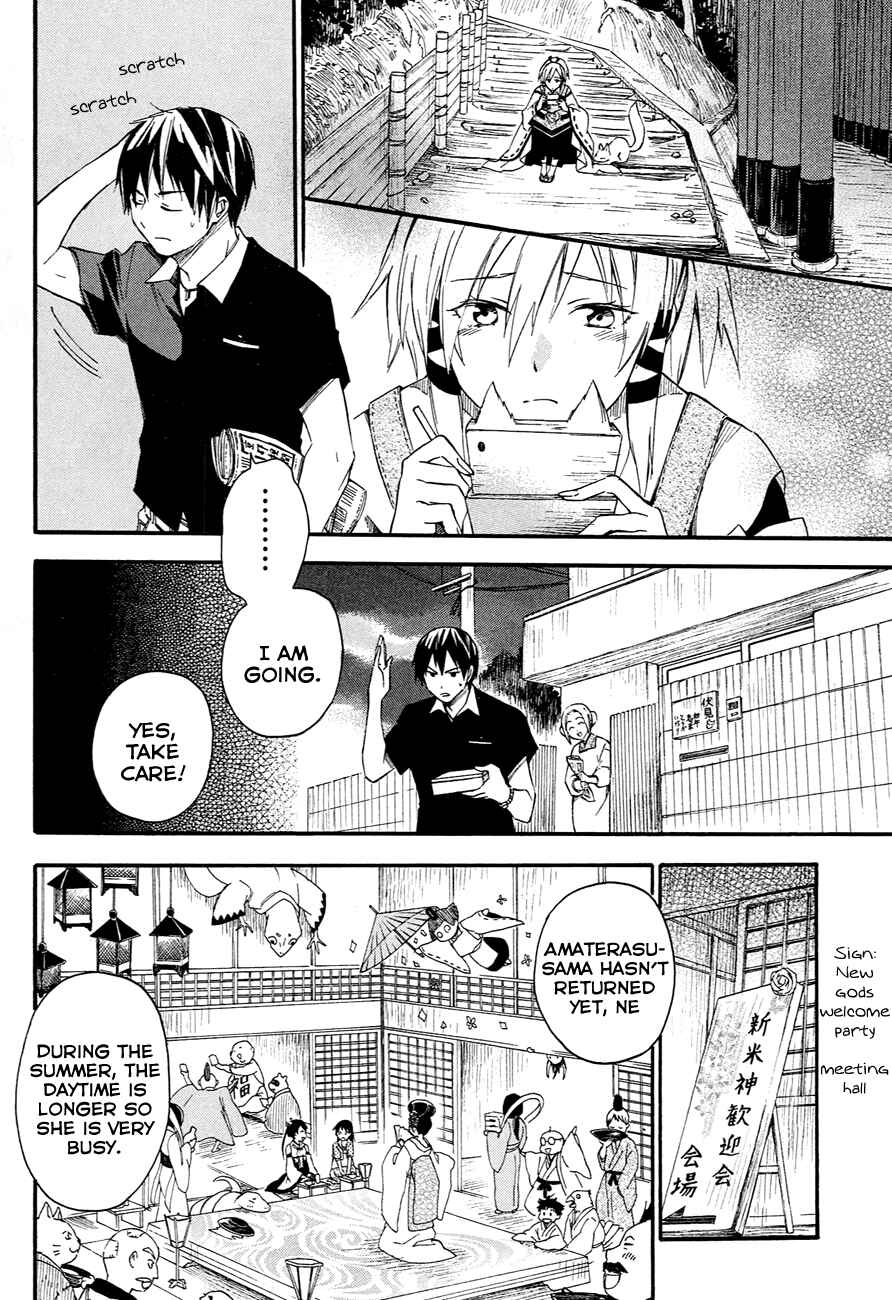 Page 22 Chapter 10 Inari Konkon