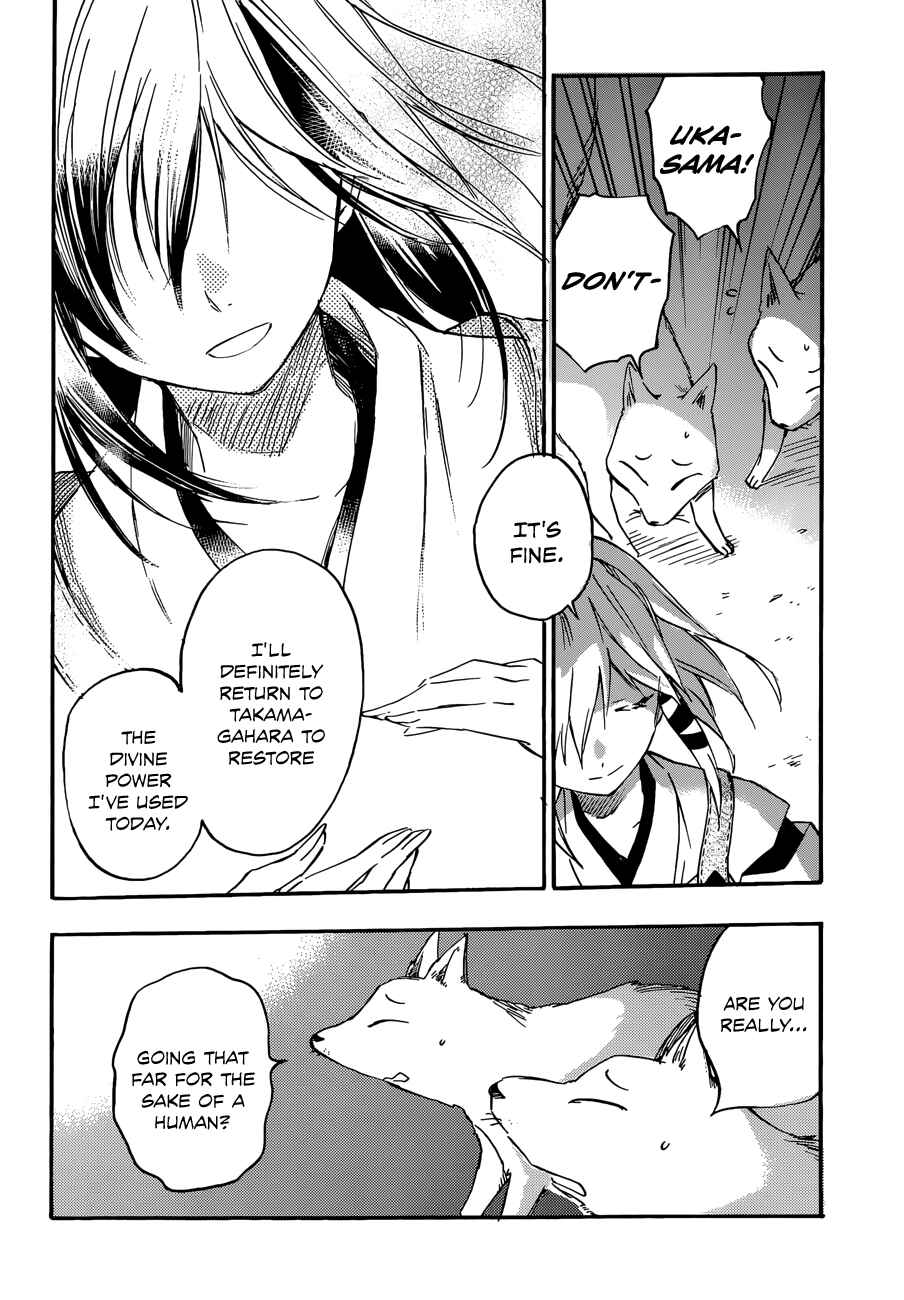 Page 13 Chapter 21.5 Inari Konkon