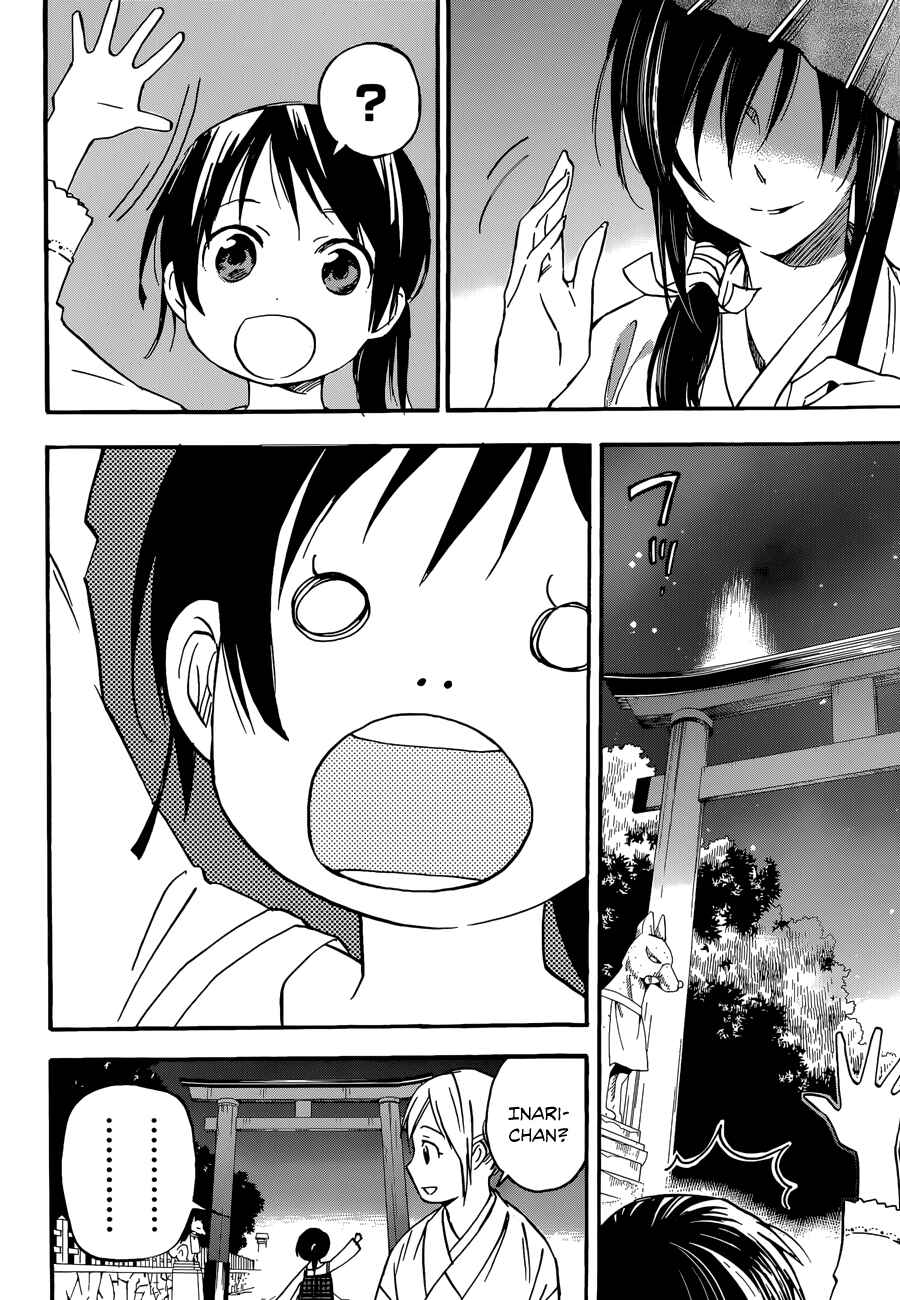 Page 21 Chapter 21.5 Inari Konkon