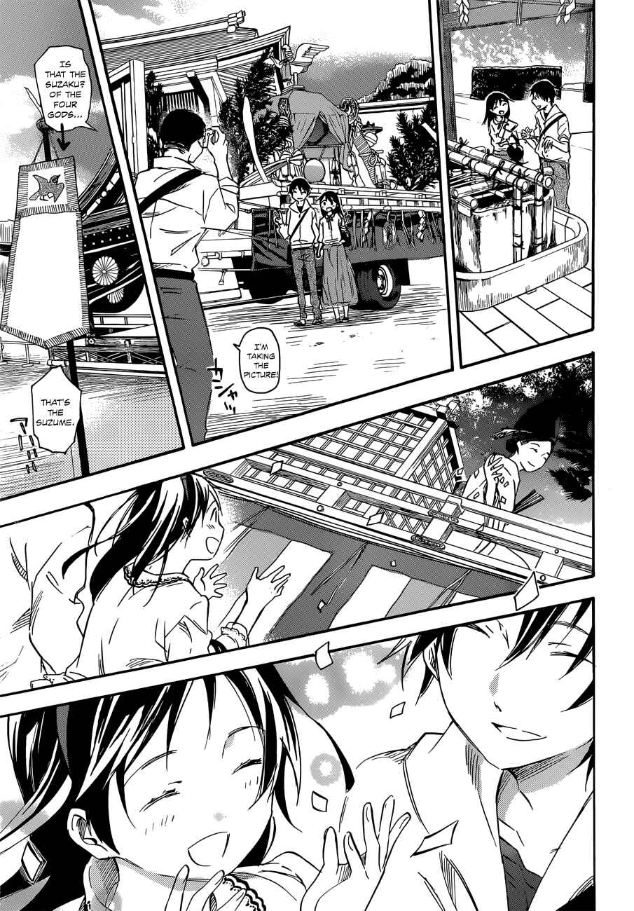 Page 21 Chapter 31 Inari Konkon