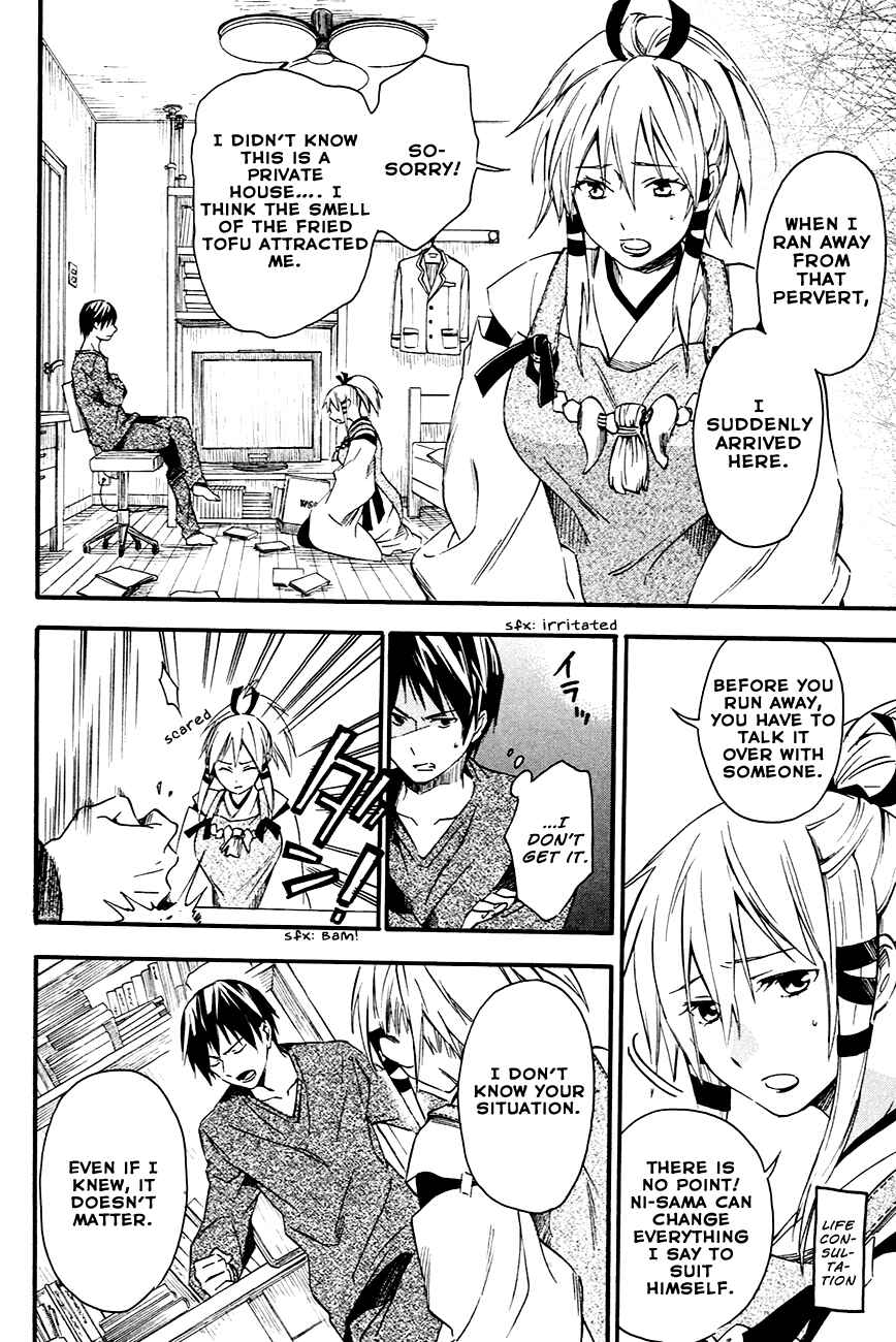 Page 14 Chapter 7 Inari Konkon