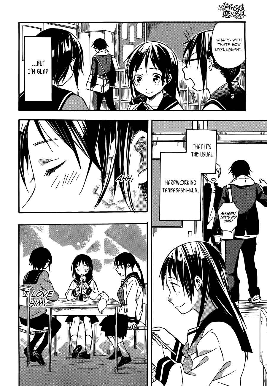 Page 27 Chapter 33 Inari Konkon