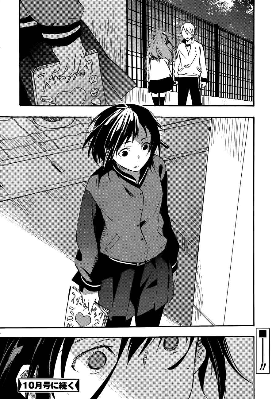 Page 35 Chapter 33 Inari Konkon