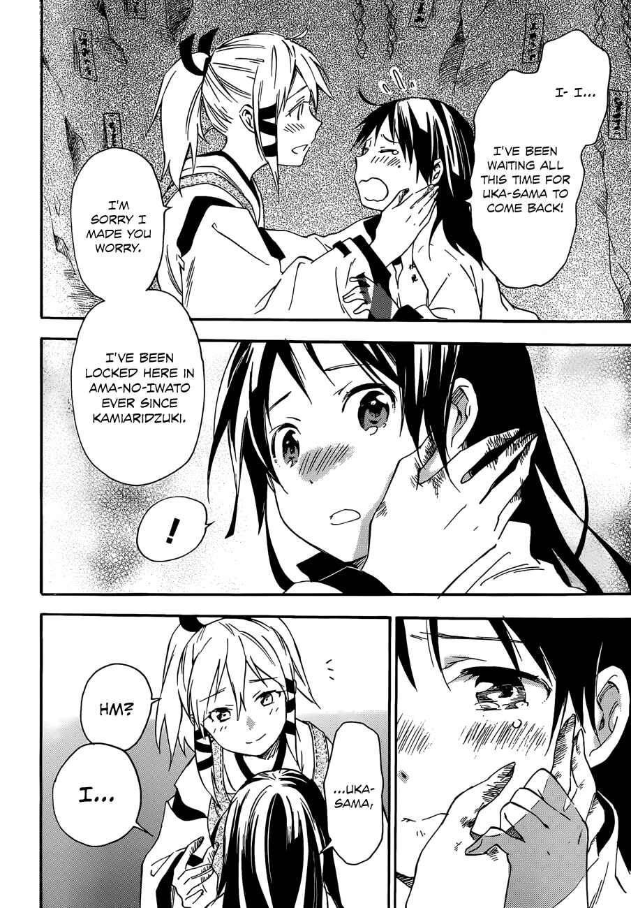 Page 14 Chapter 24 Inari Konkon