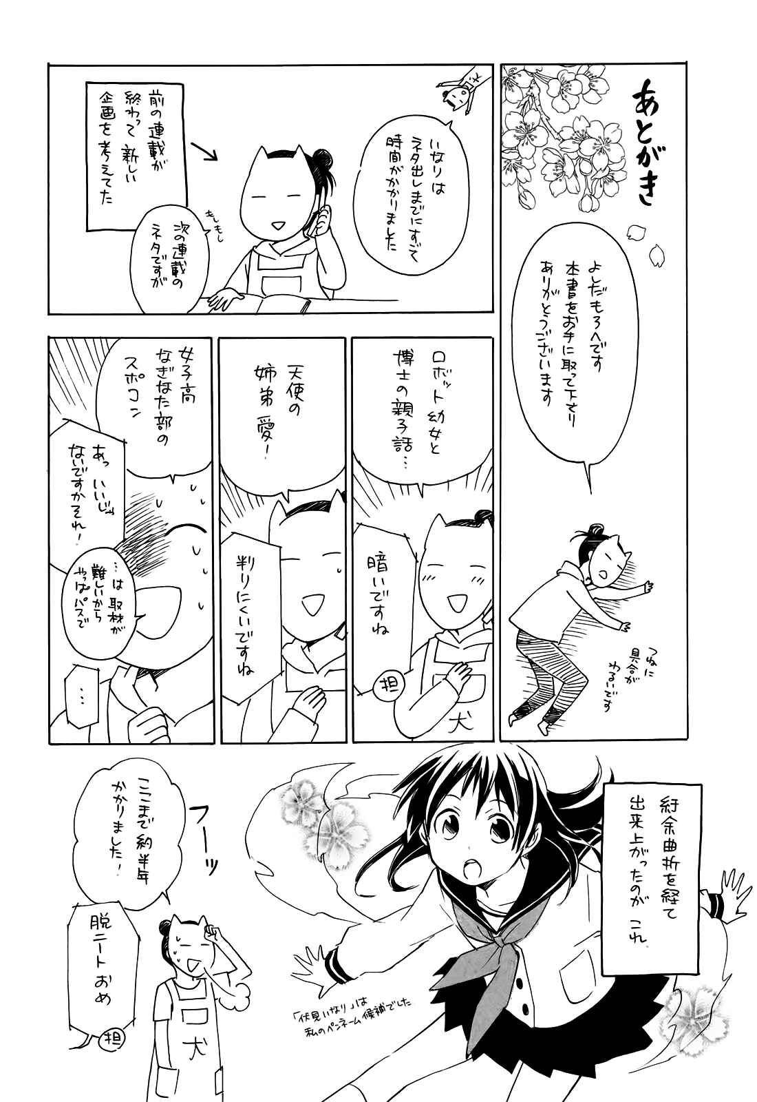 Page 34 Chapter 5 Inari Konkon