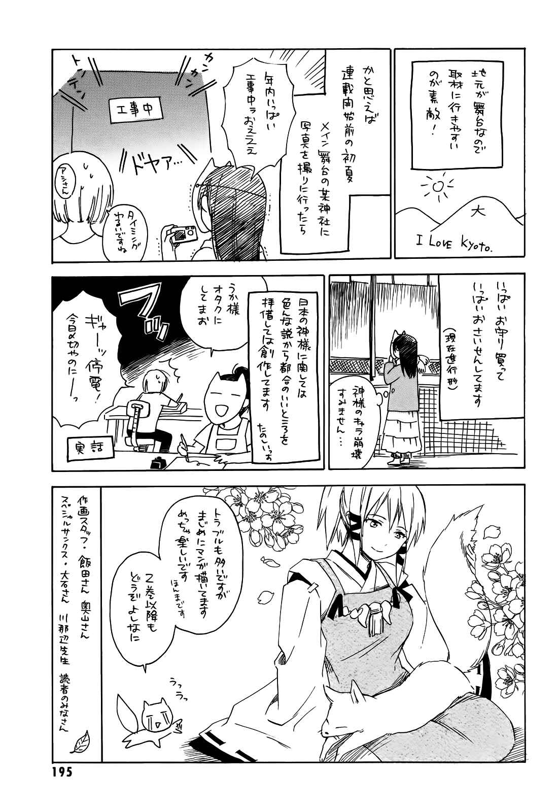 Page 35 Chapter 5 Inari Konkon