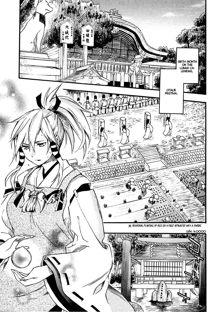 Page 2 Chapter 8 Inari Konkon