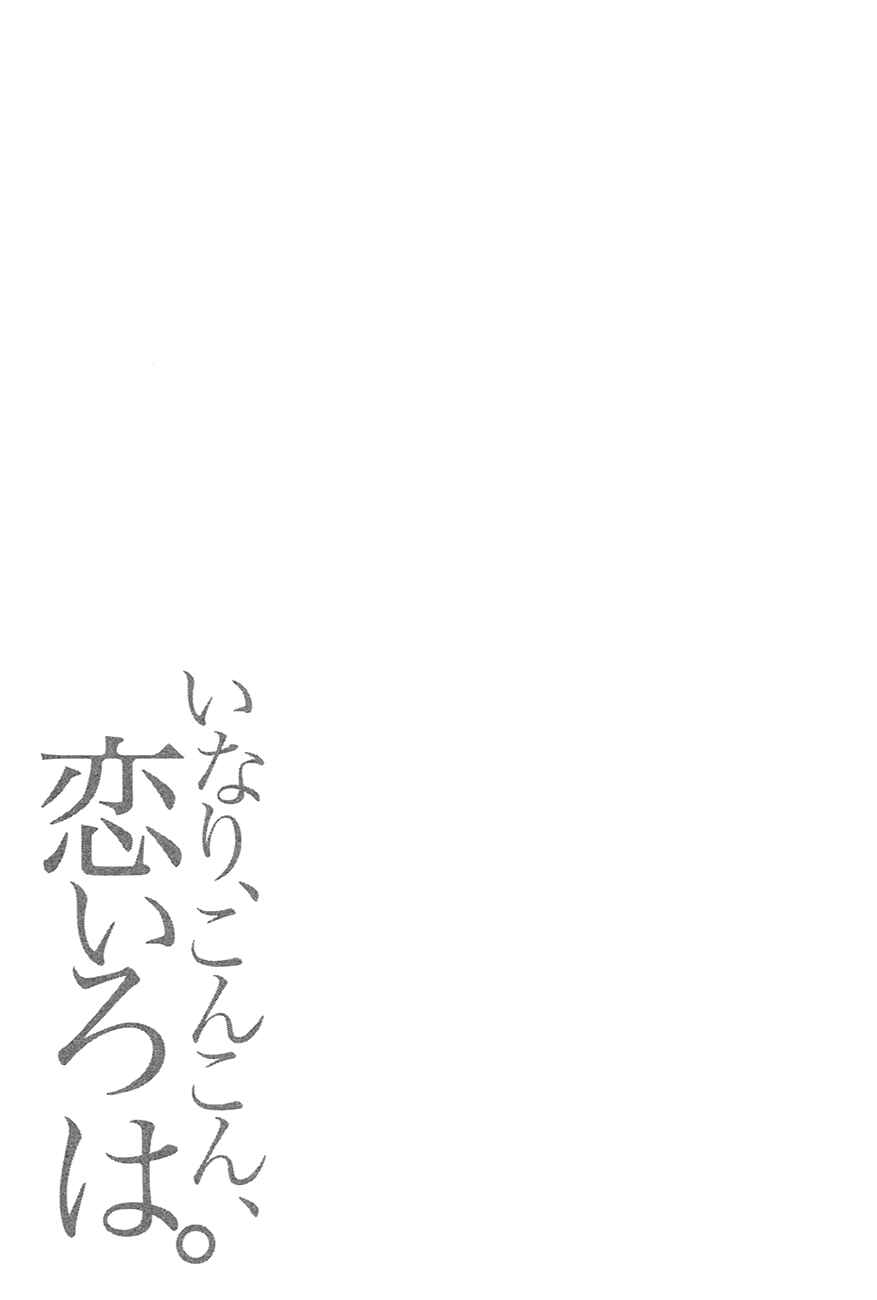 Page 38 Chapter 8 Inari Konkon