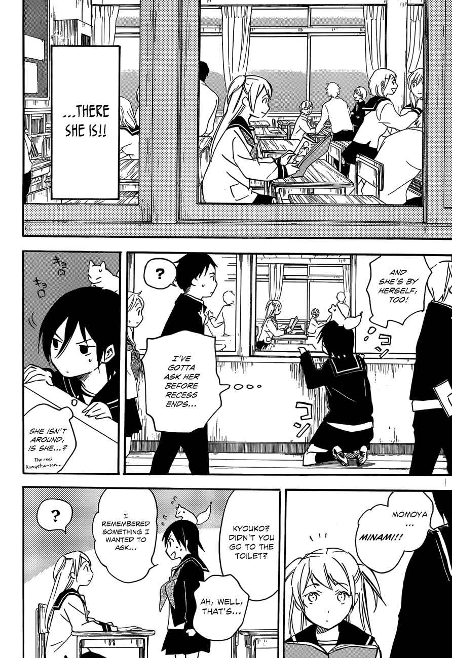 Page 17 Chapter 38.1 Inari Konkon