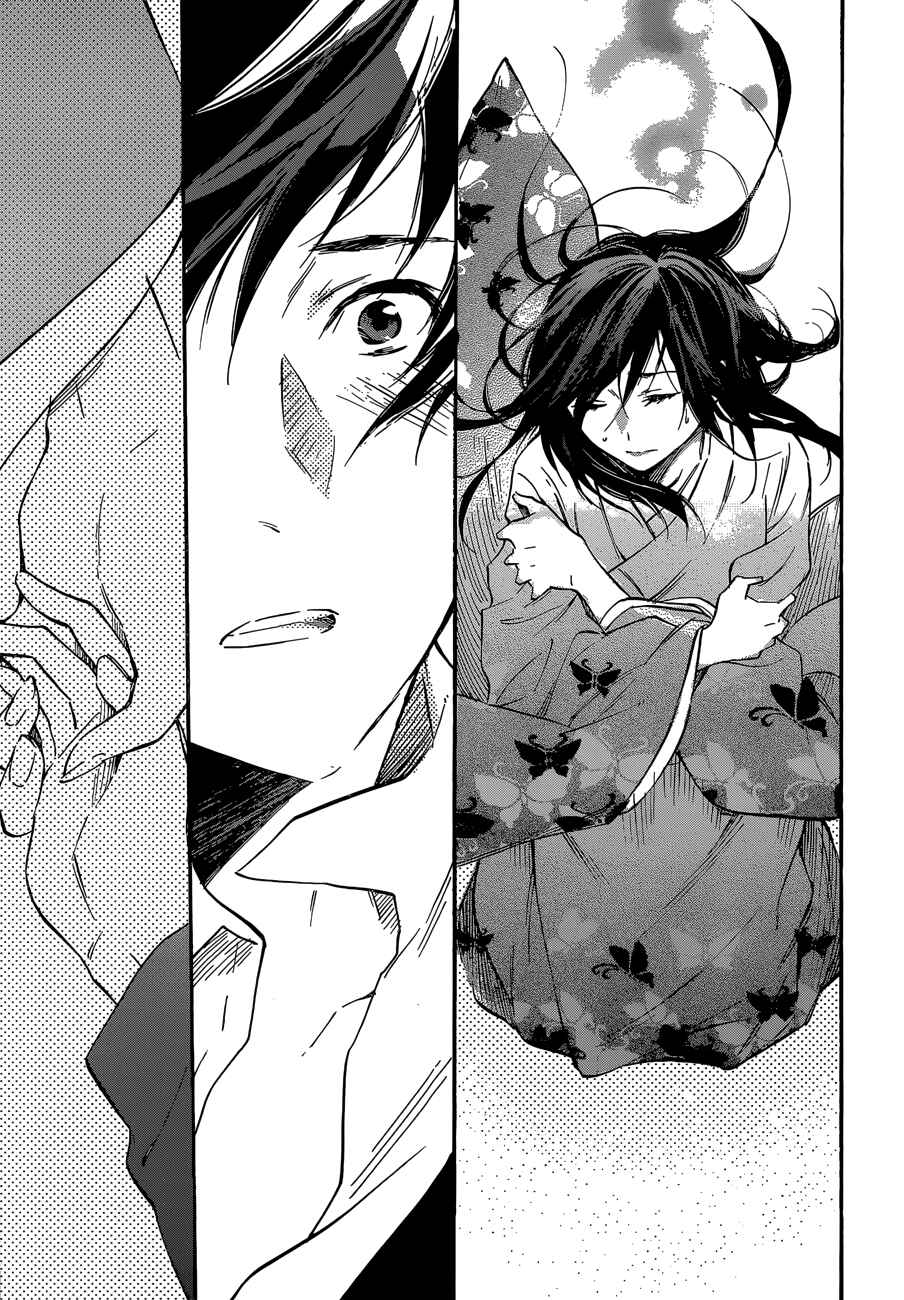 Page 37 Chapter 43 Inari Konkon