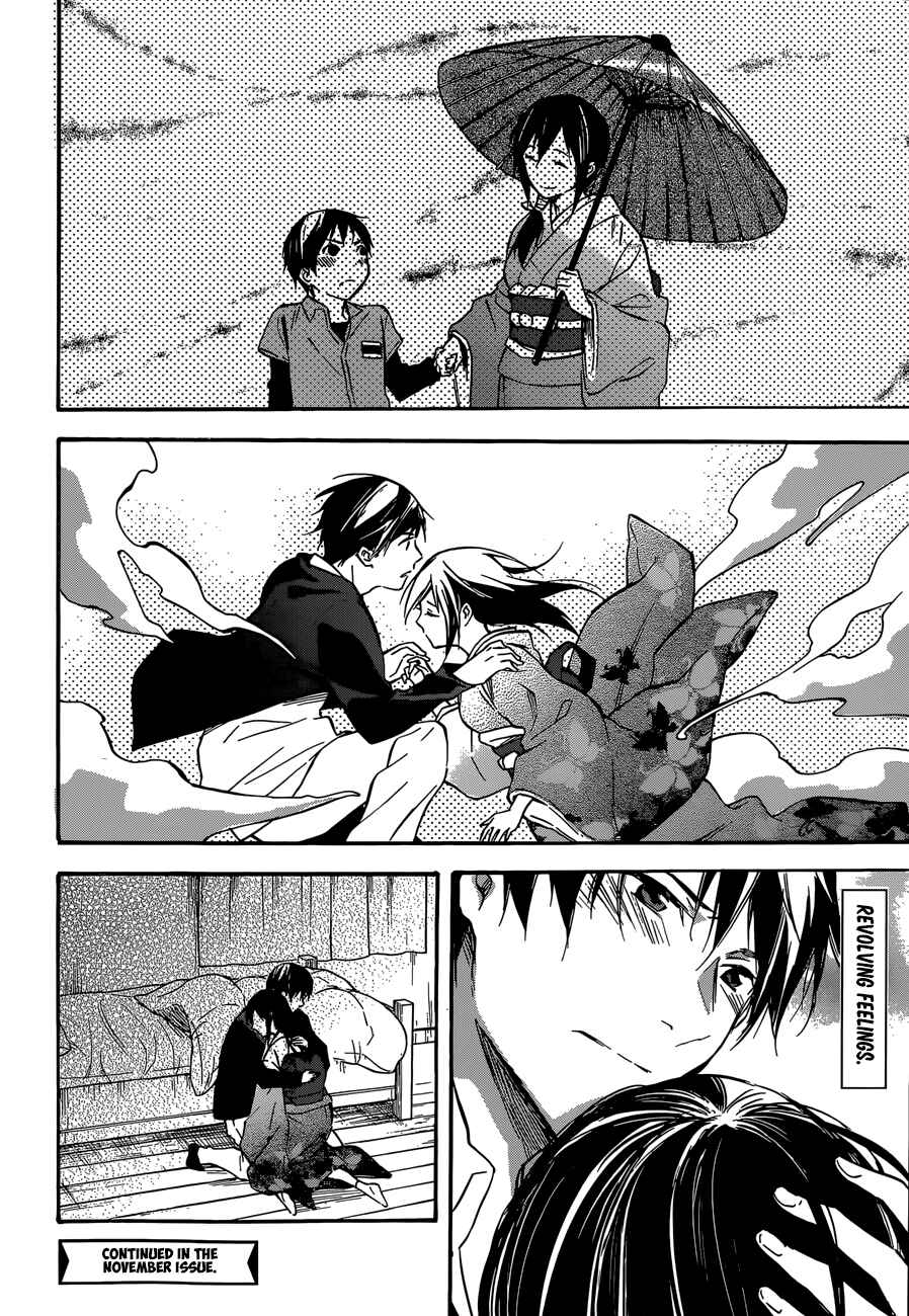 Page 38 Chapter 43 Inari Konkon