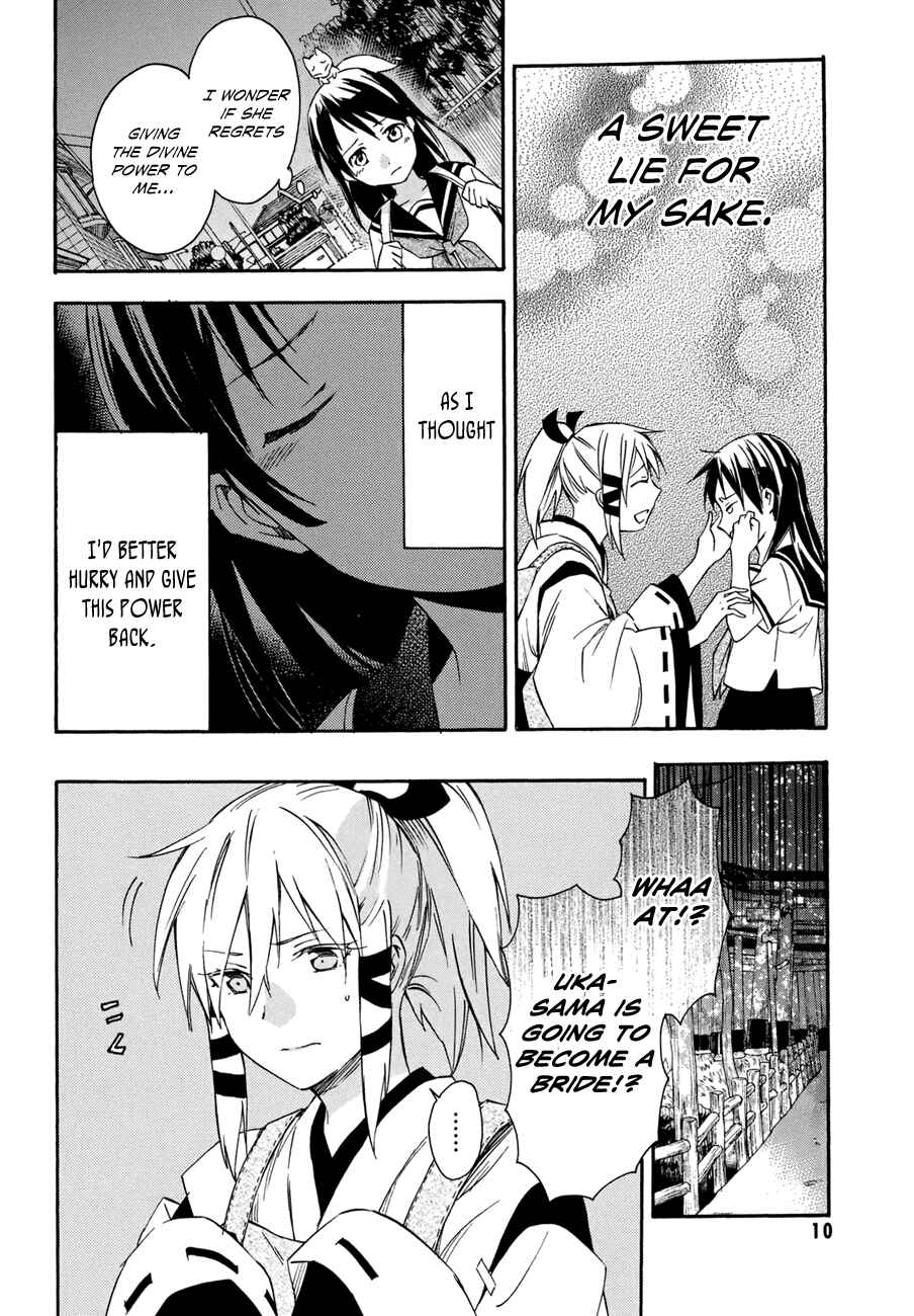 Page 13 Chapter 16 Inari Konkon