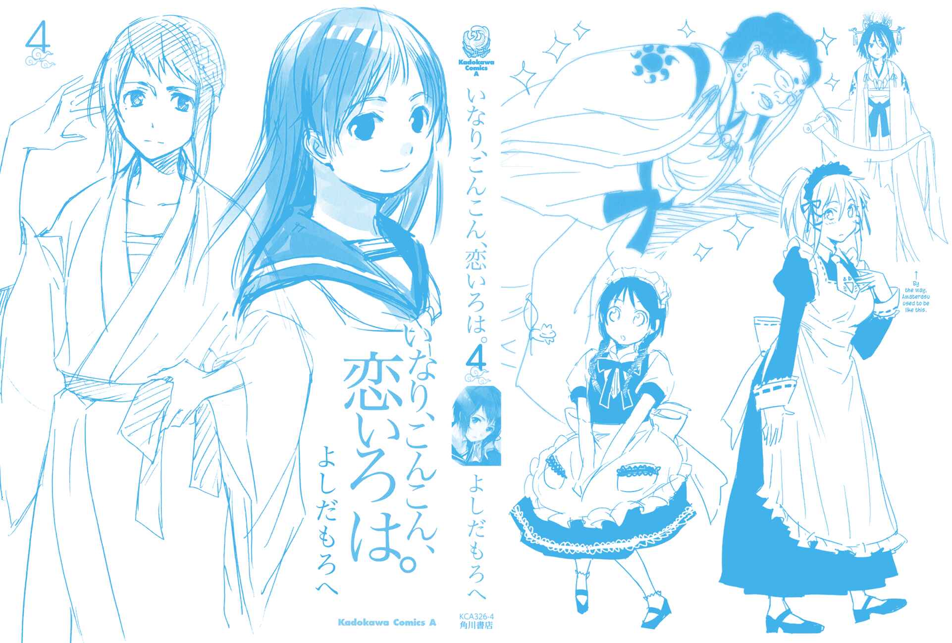 Page 3 Chapter 16 Inari Konkon