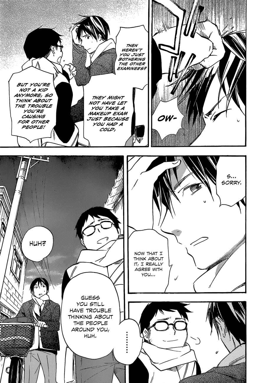Page 3 Chapter 40 Inari Konkon