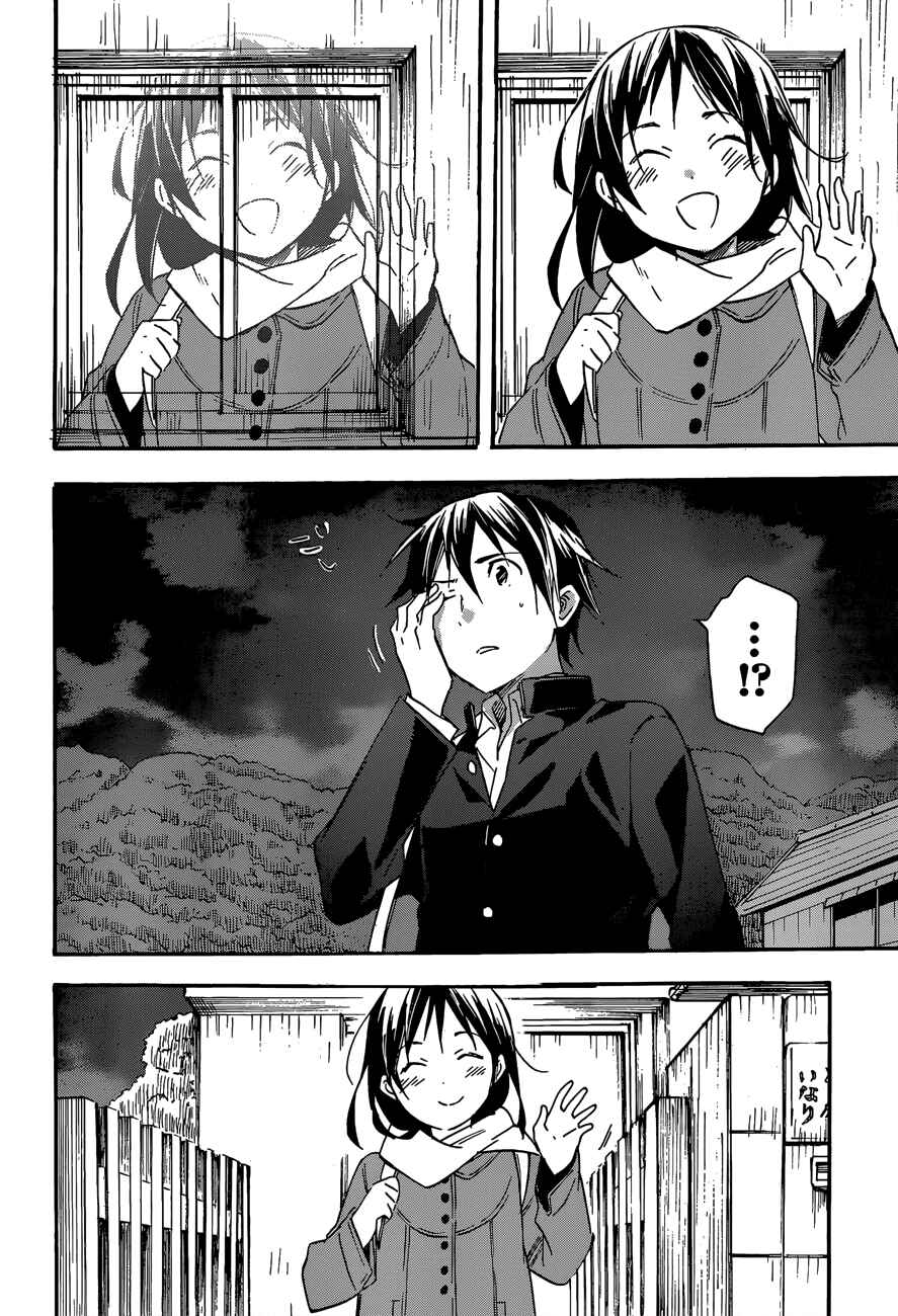 Page 34 Chapter 40 Inari Konkon