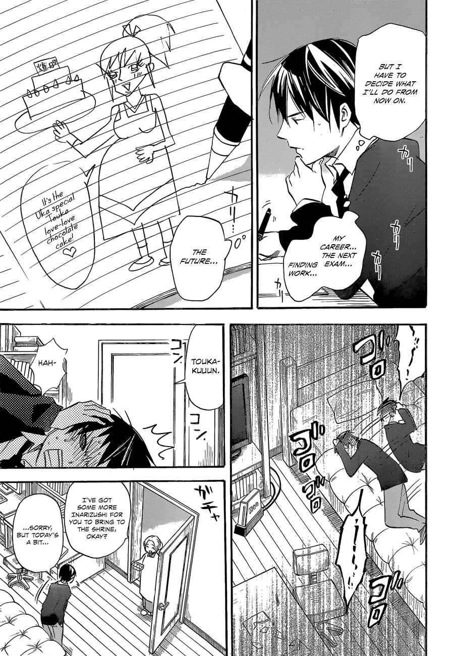 Page 7 Chapter 40 Inari Konkon