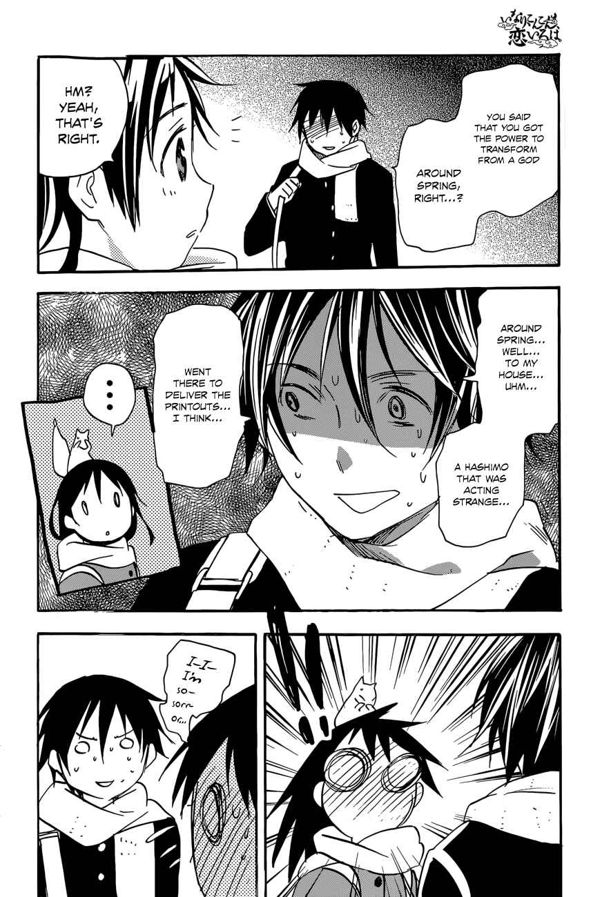 Page 23 Chapter 39 Inari Konkon