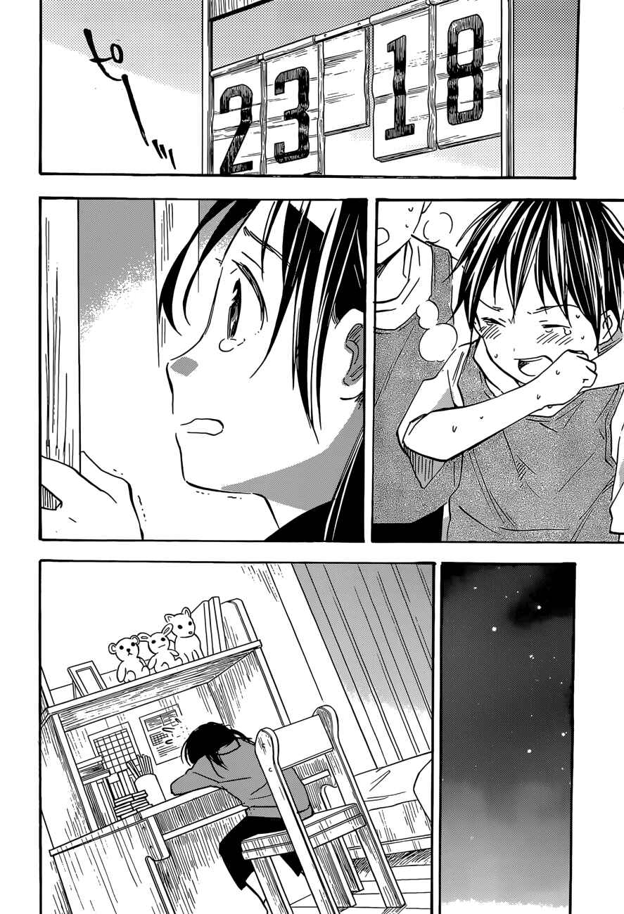 Page 7 Chapter 39 Inari Konkon