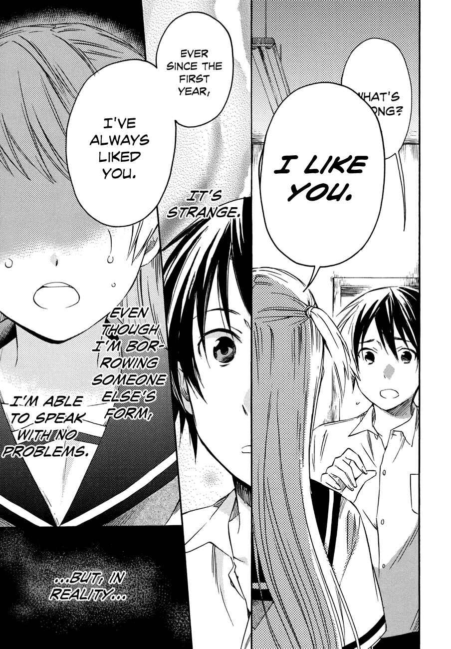 Page 25 Chapter 17 Inari Konkon