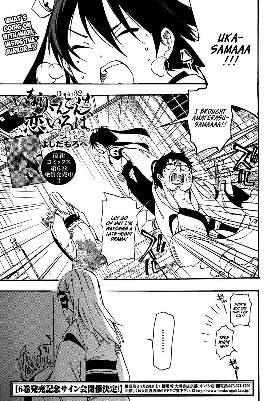 Page 1 Chapter 32 Inari Konkon
