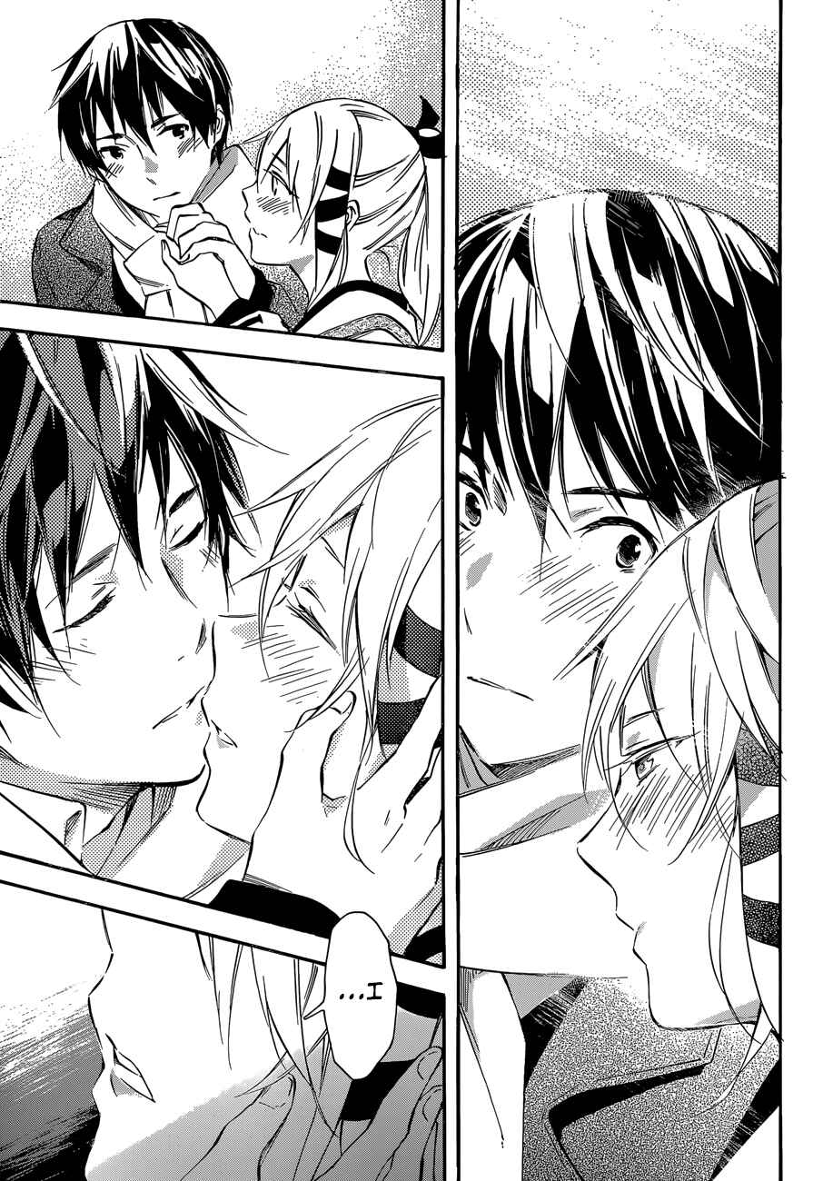 Page 27 Chapter 42 Inari Konkon