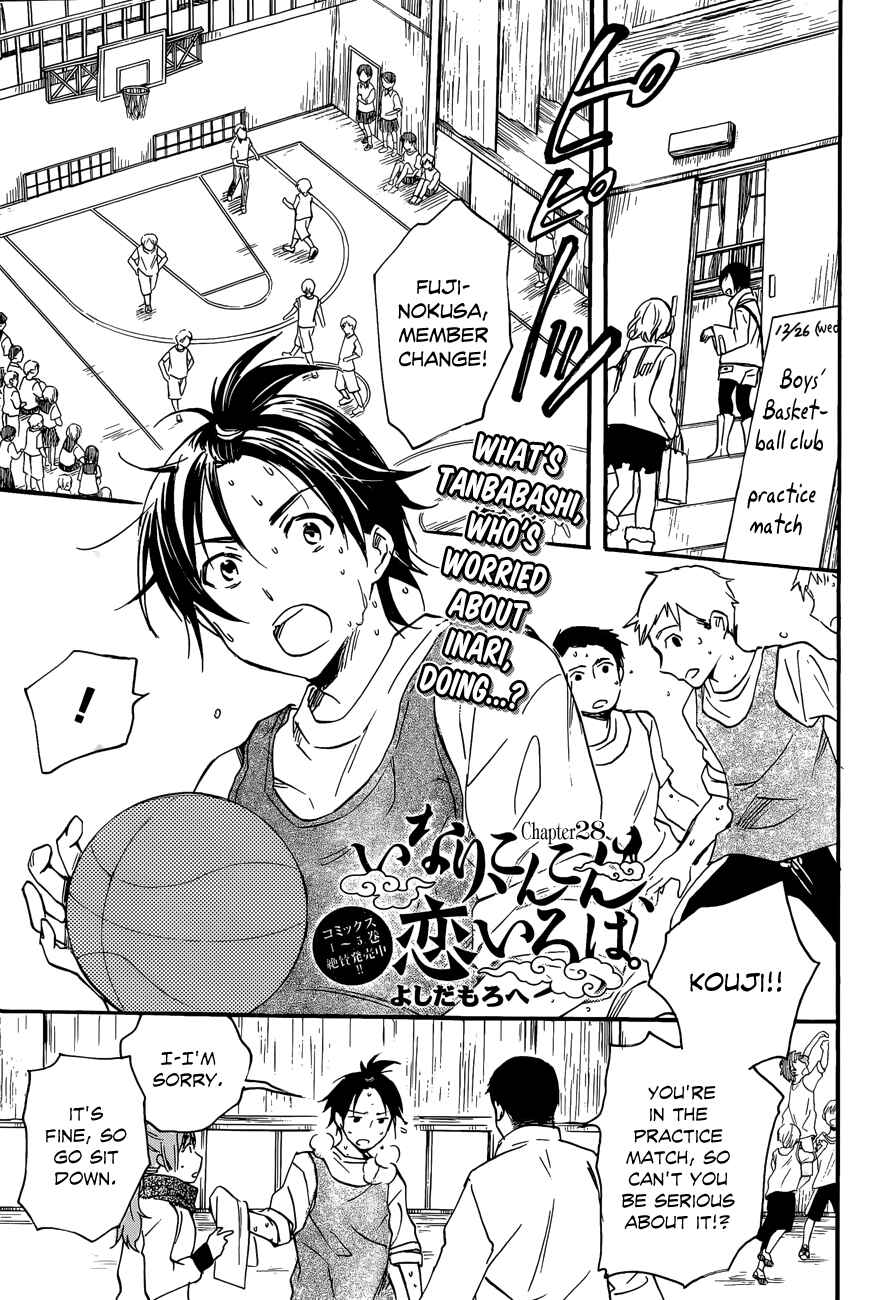 Page 1 Chapter 28 Inari Konkon