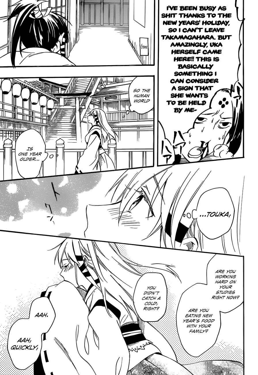 Page 31 Chapter 28 Inari Konkon