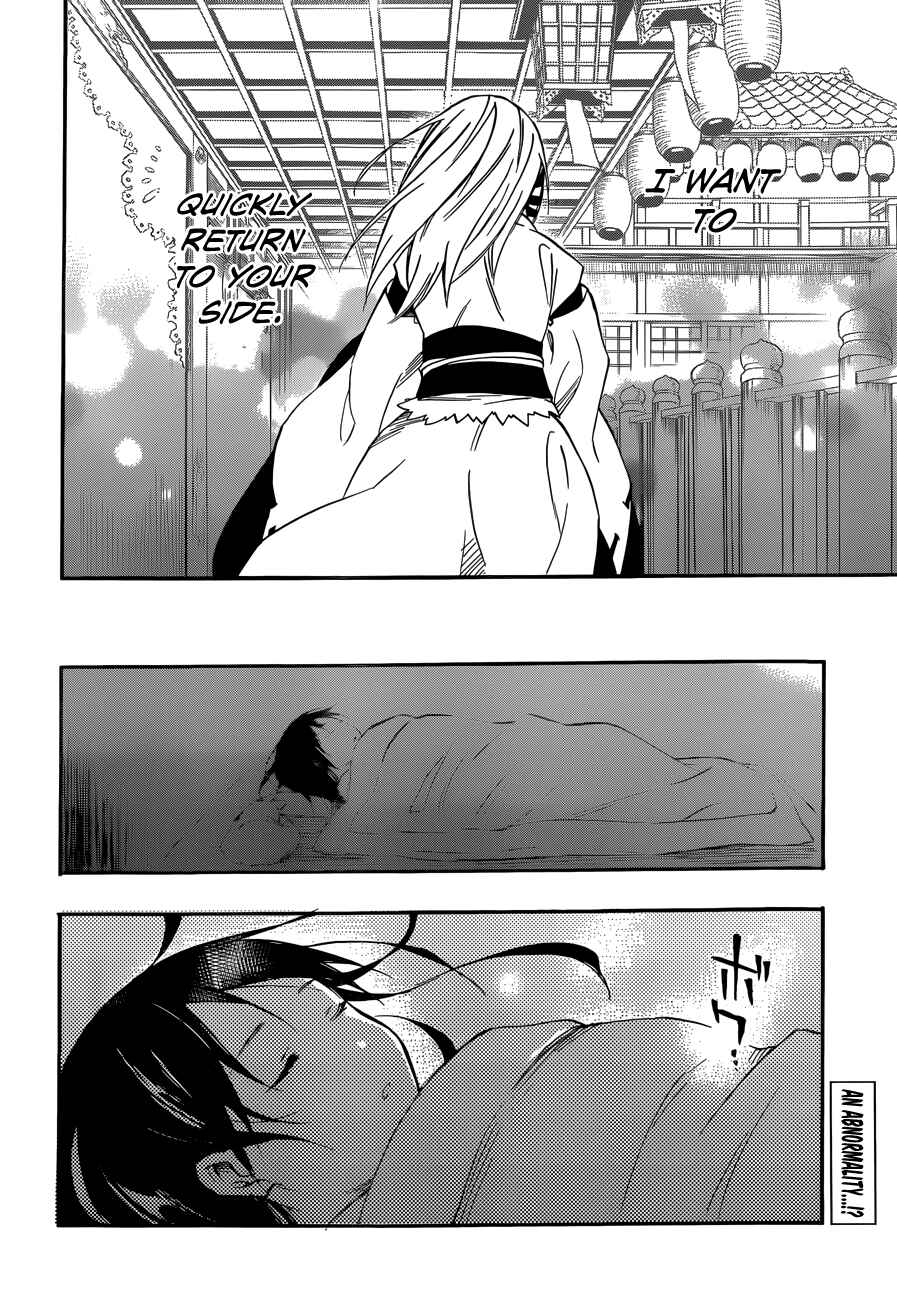 Page 32 Chapter 28 Inari Konkon
