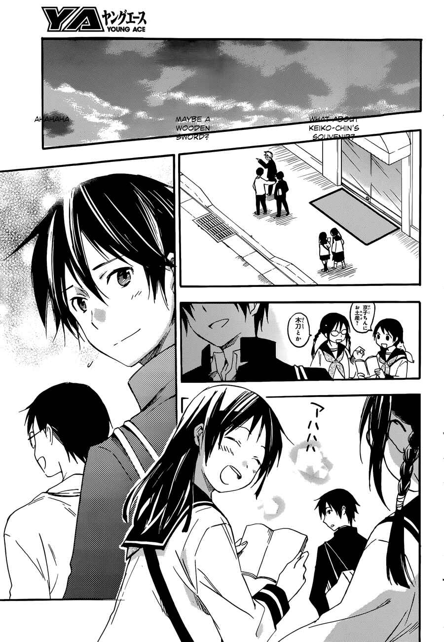 Page 19 Chapter 22 Inari Konkon