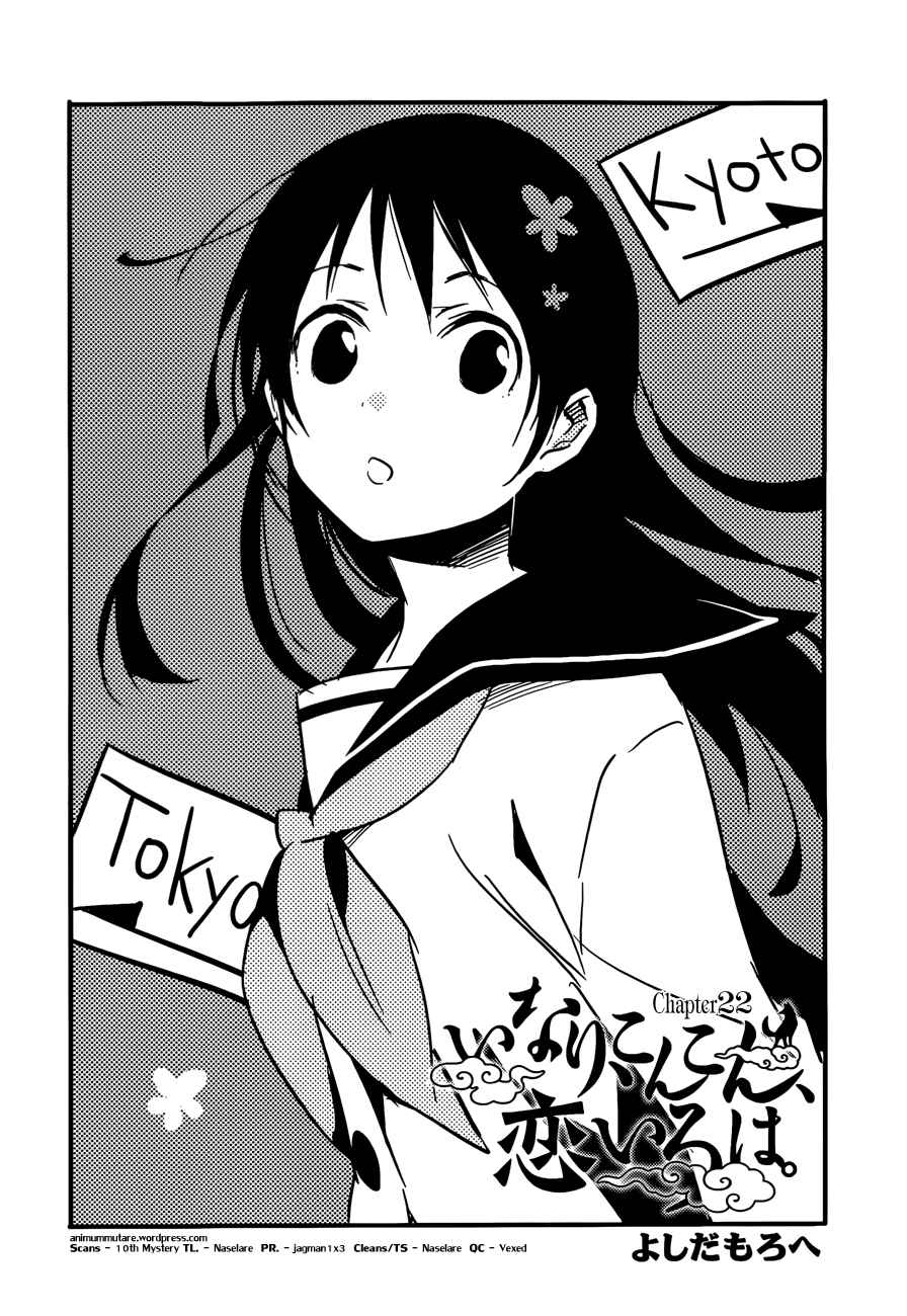 Page 2 Chapter 22 Inari Konkon