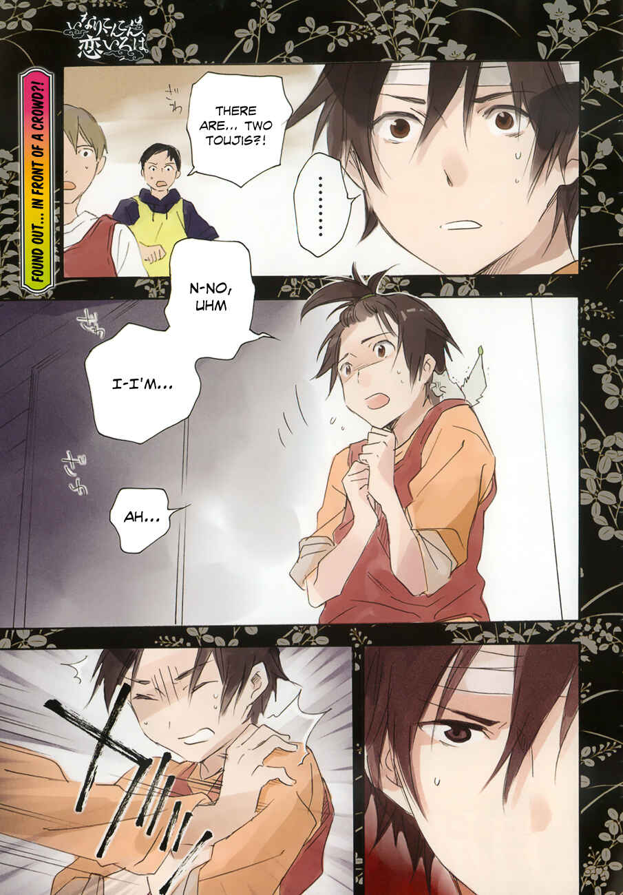 Page 1 Chapter 36 Inari Konkon