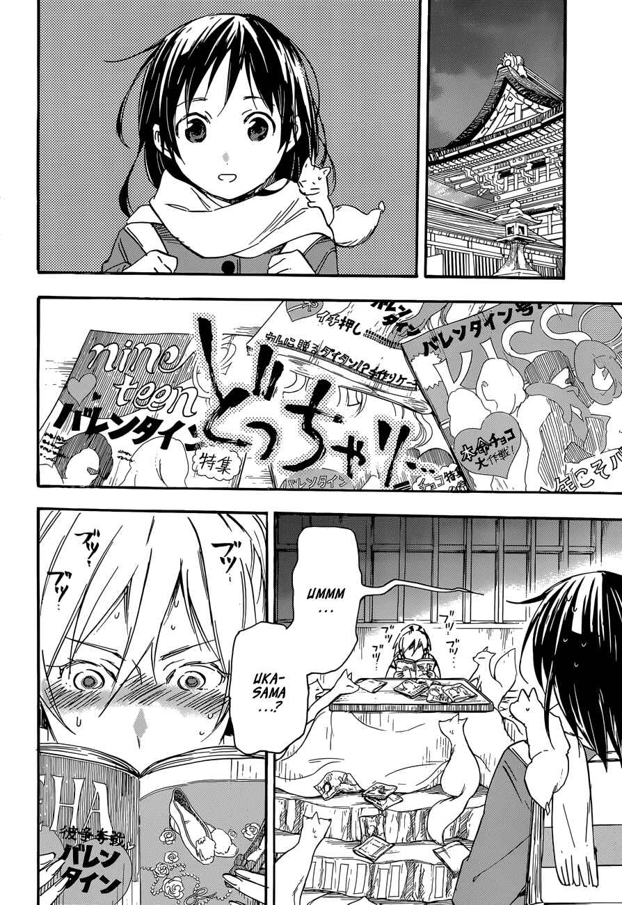 Page 14 Chapter 36 Inari Konkon