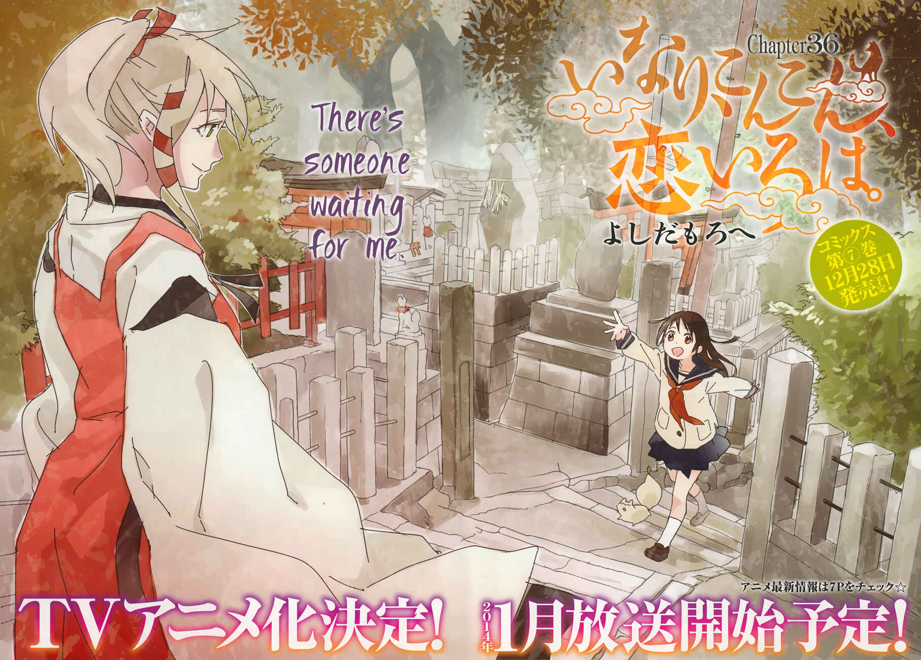 Page 2 Chapter 36 Inari Konkon