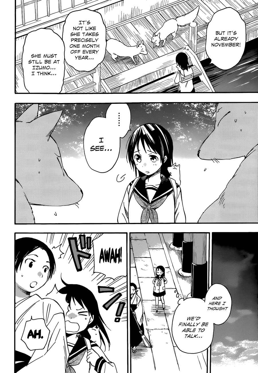 Page 16 Chapter 21 Inari Konkon