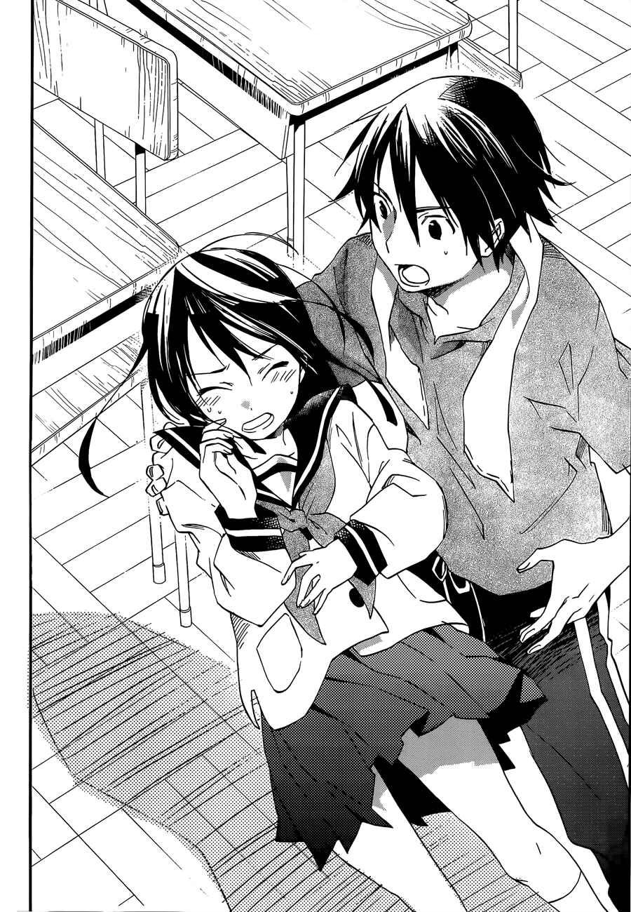 Page 26 Chapter 21 Inari Konkon