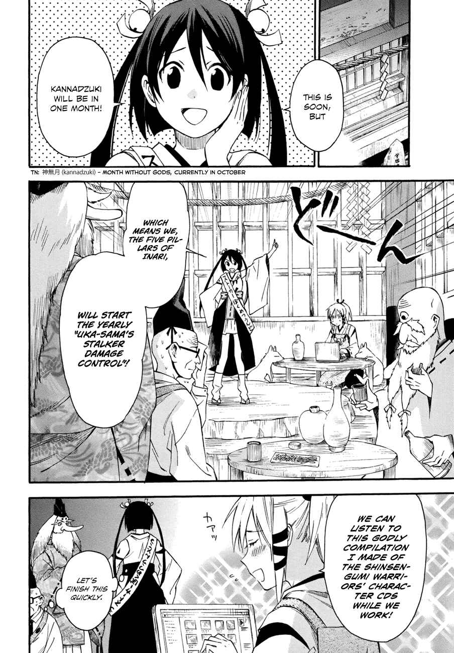 Page 14 Chapter 15 Inari Konkon