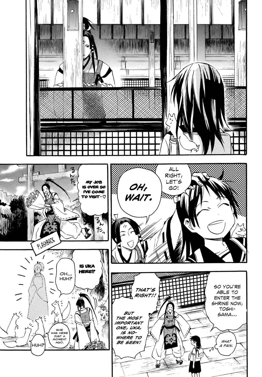 Page 3 Chapter 15 Inari Konkon