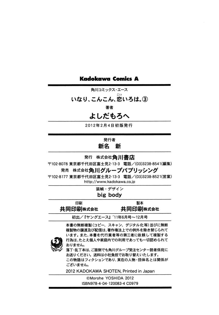 Page 42 Chapter 15 Inari Konkon