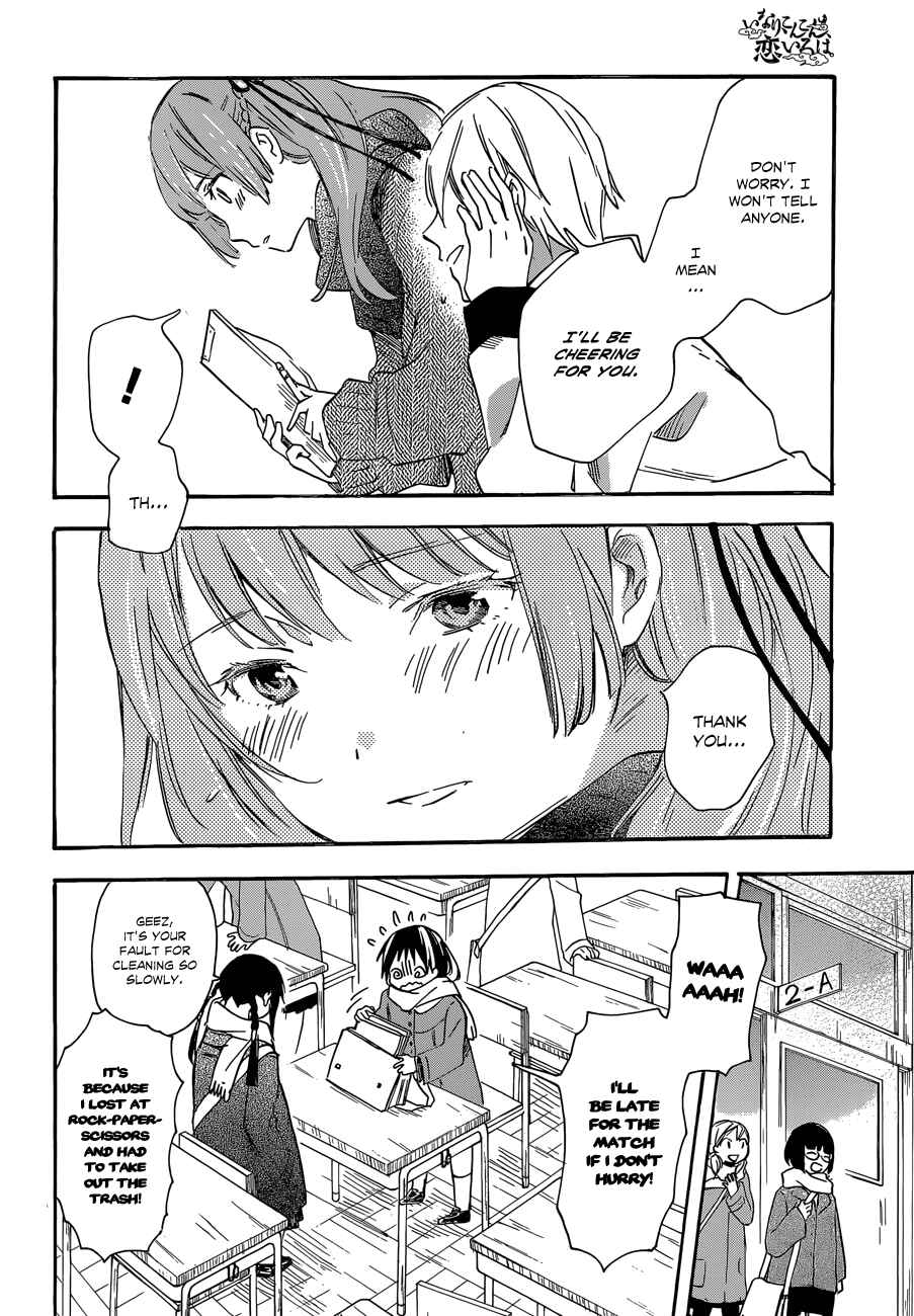 Page 5 Chapter 35 Inari Konkon