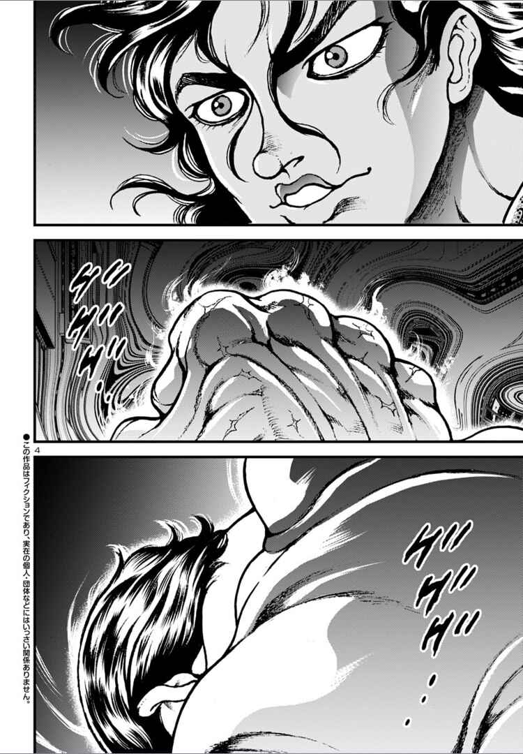 Page 3 Chapter 16 Baki Gaiden: Hana no Chiharu