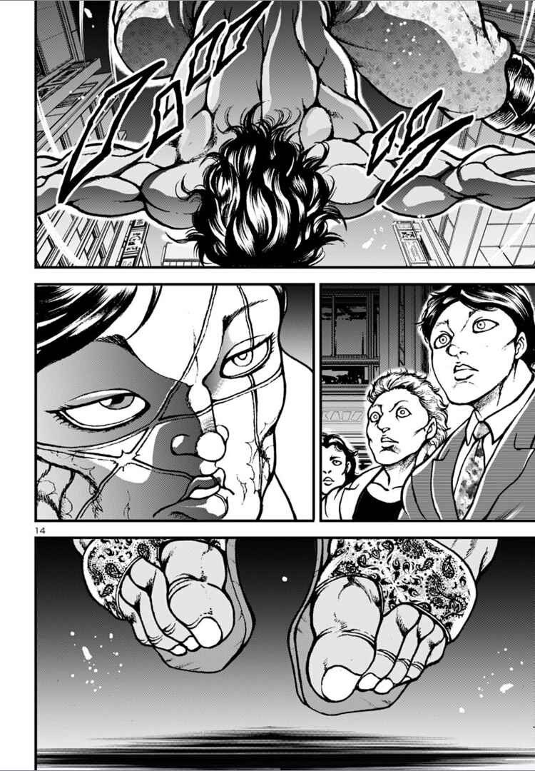 Page 12 Chapter 17 Baki Gaiden: Hana no Chiharu