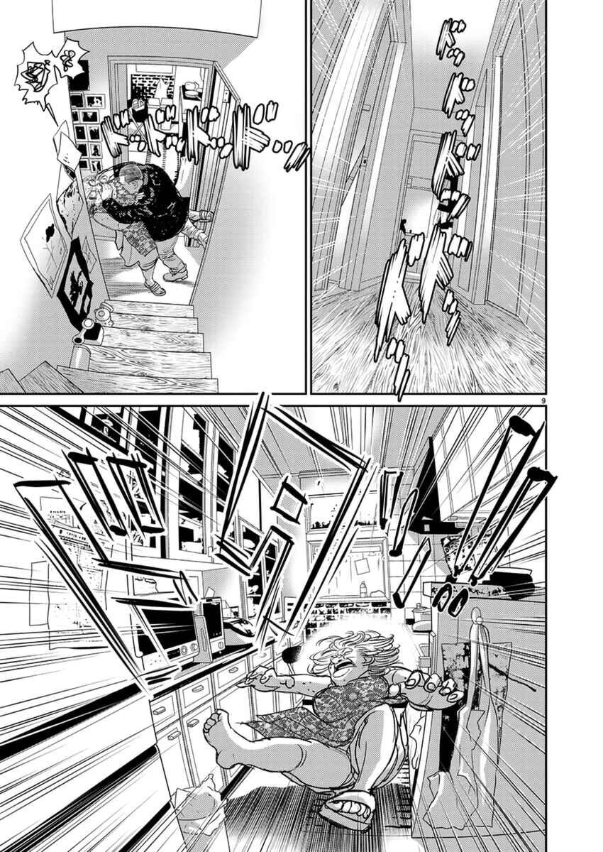 Page 10 Chapter 7 Zange