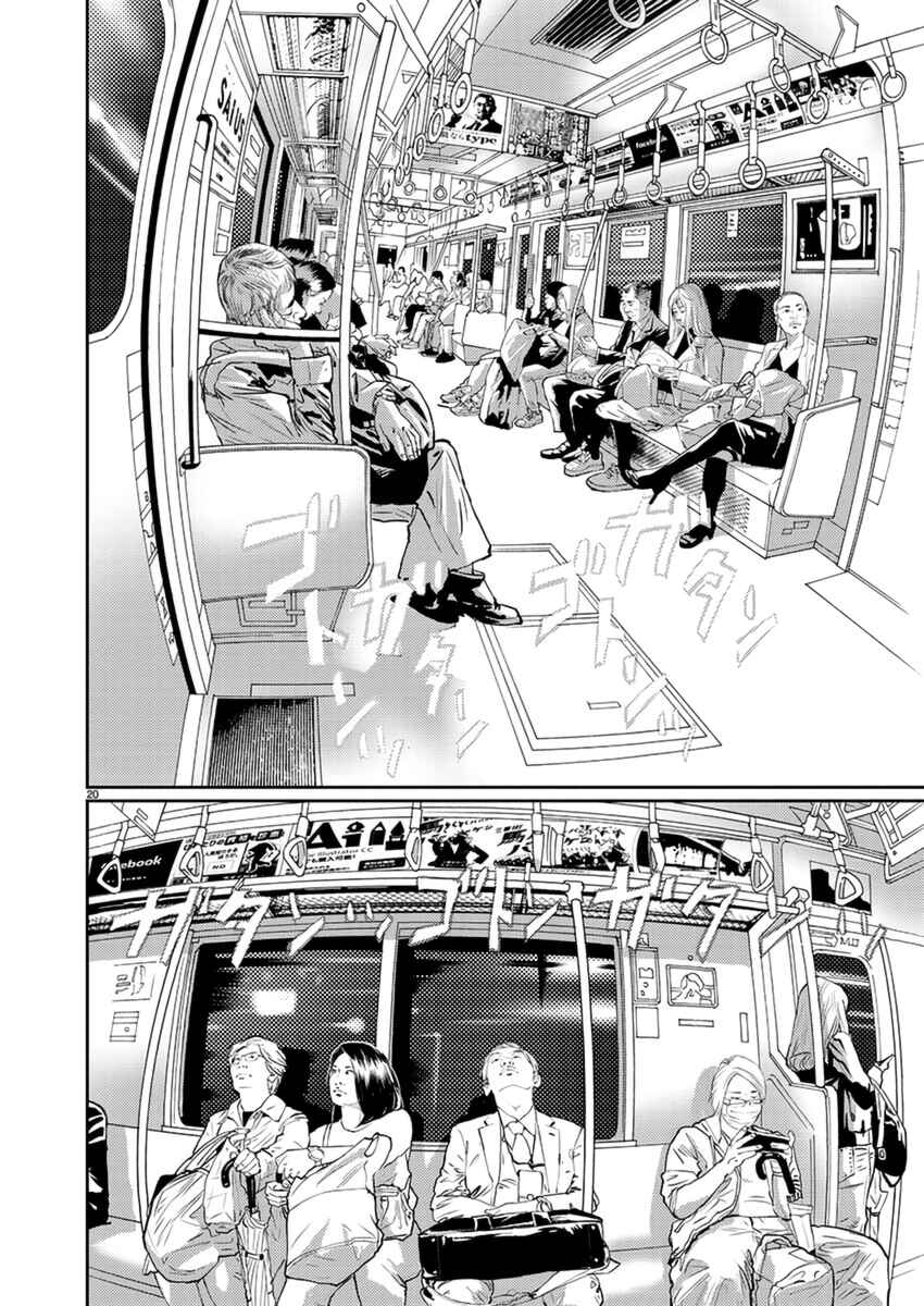 Page 21 Chapter 7 Zange