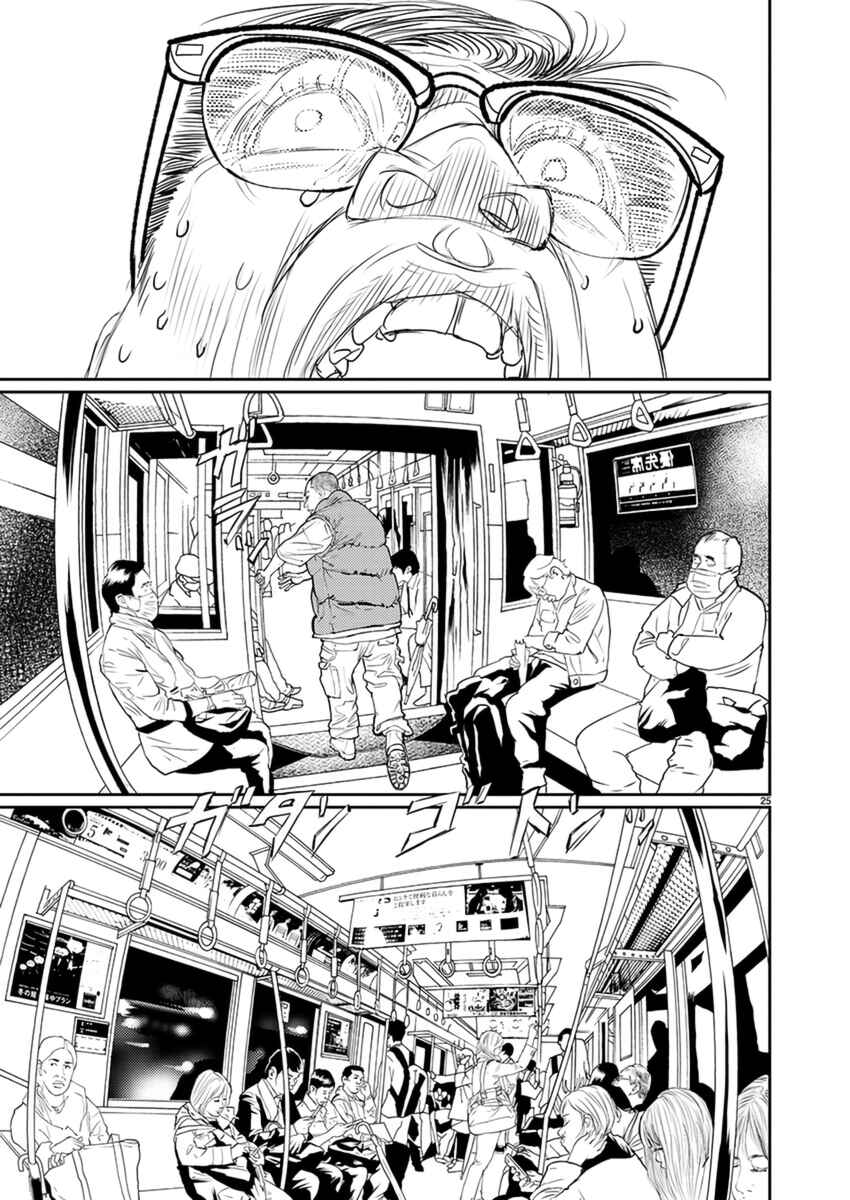 Page 26 Chapter 7 Zange