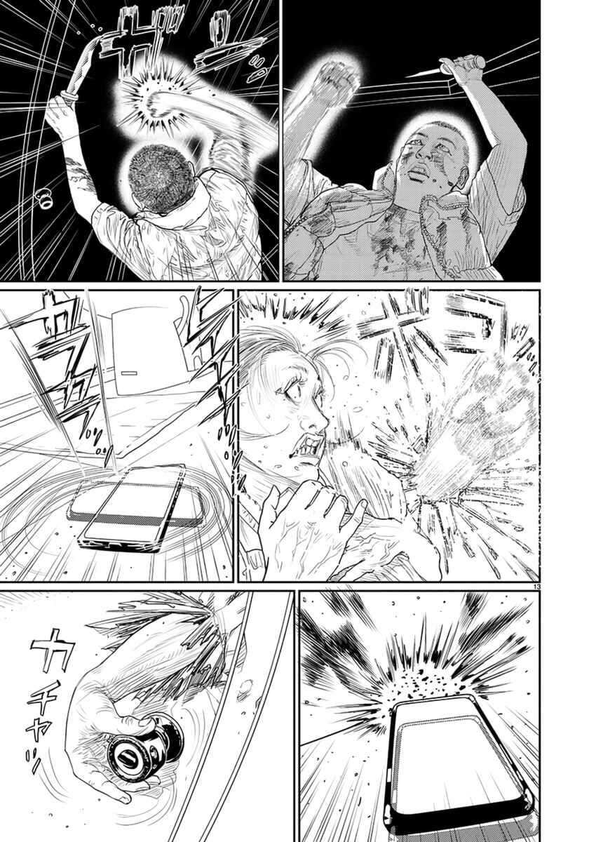 Page 13 Chapter 4 Zange