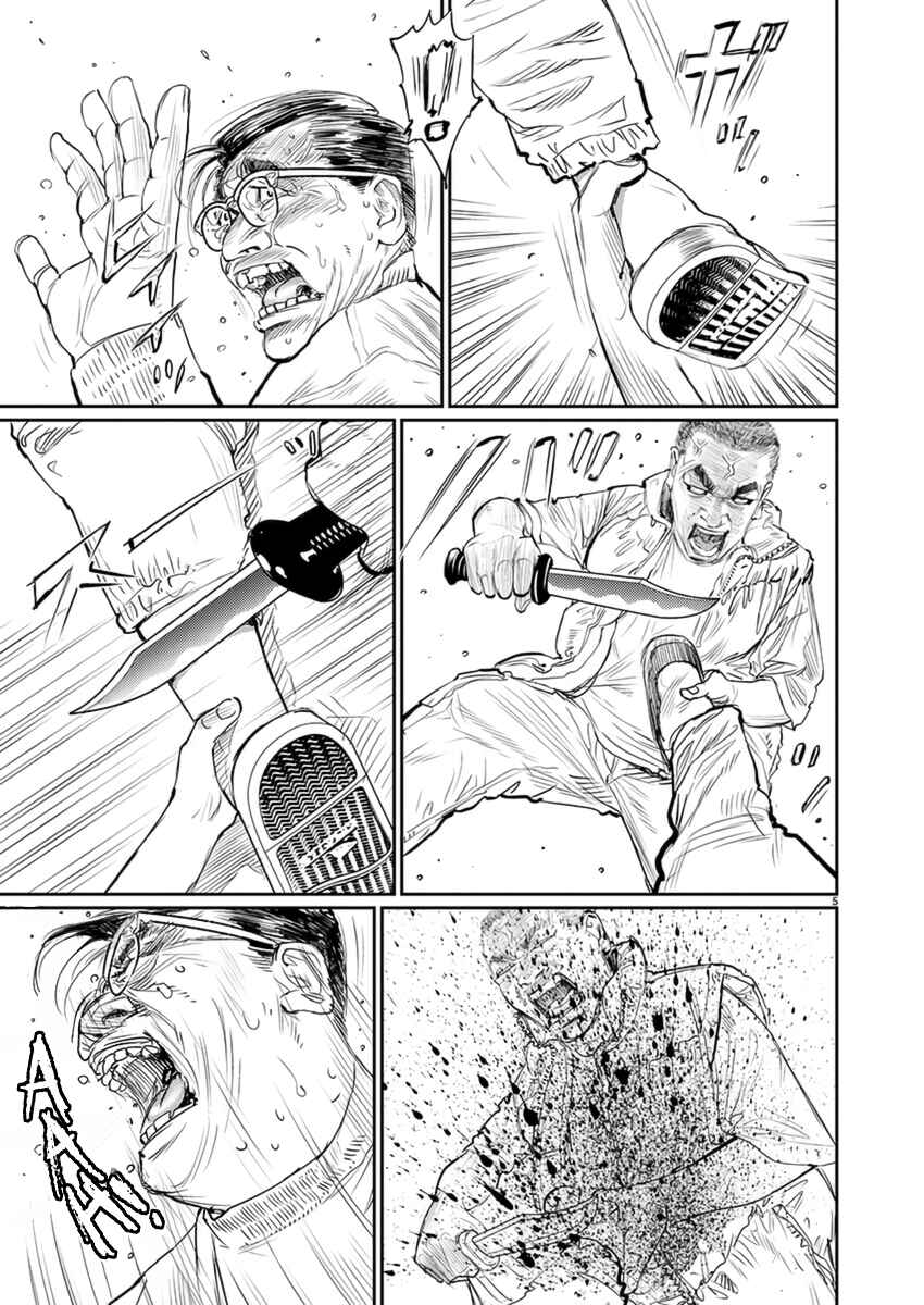Page 5 Chapter 4 Zange