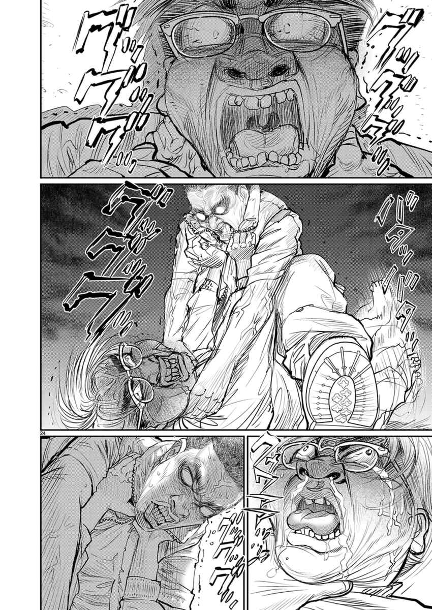 Page 24 Chapter 5 Zange